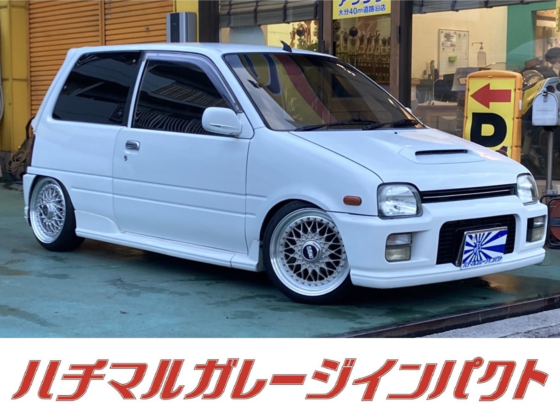 MIRA TR-XX AVANZATO BBS WHEEL 5MT 108000KM ダイハツ ミラ660 TR-XX EFI アバンツァート  BBS15インチ タワーバー ウッドハンドル （ホワイト）車両本体価格 応談: JDM 中古車紹介 楽天Car/ INTRODUCING OF JDM  USED CAR Rakuten Car