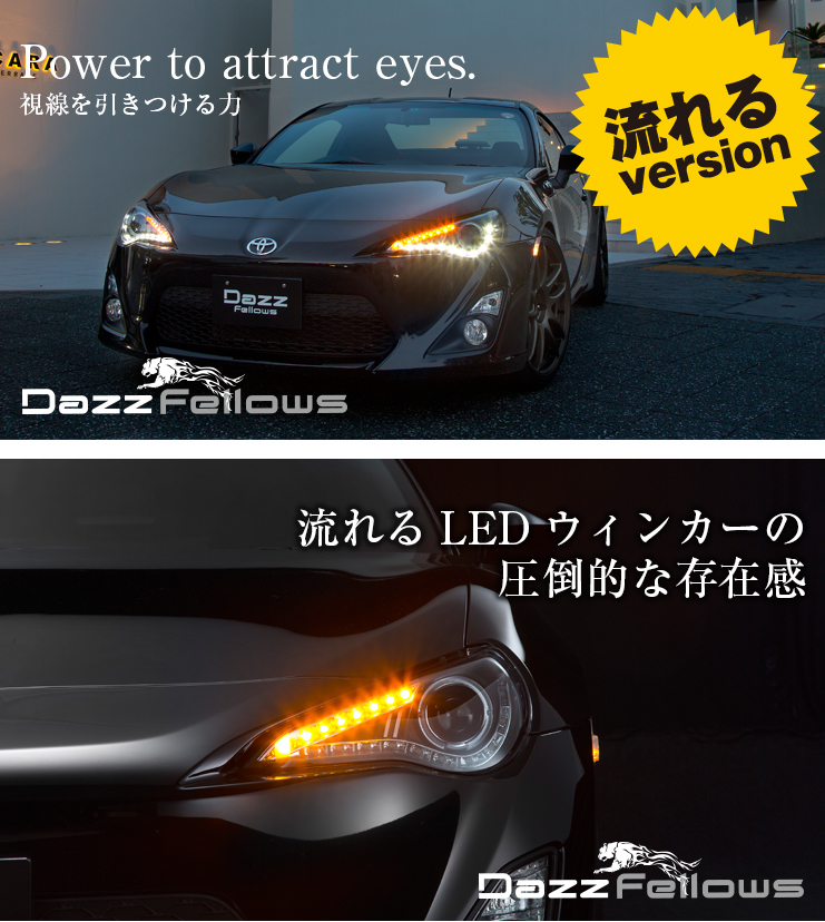 DAZZFELLOWS PREMIUM LED HEADLIGHT FOR FT86 BRZ Dazz 【業界初